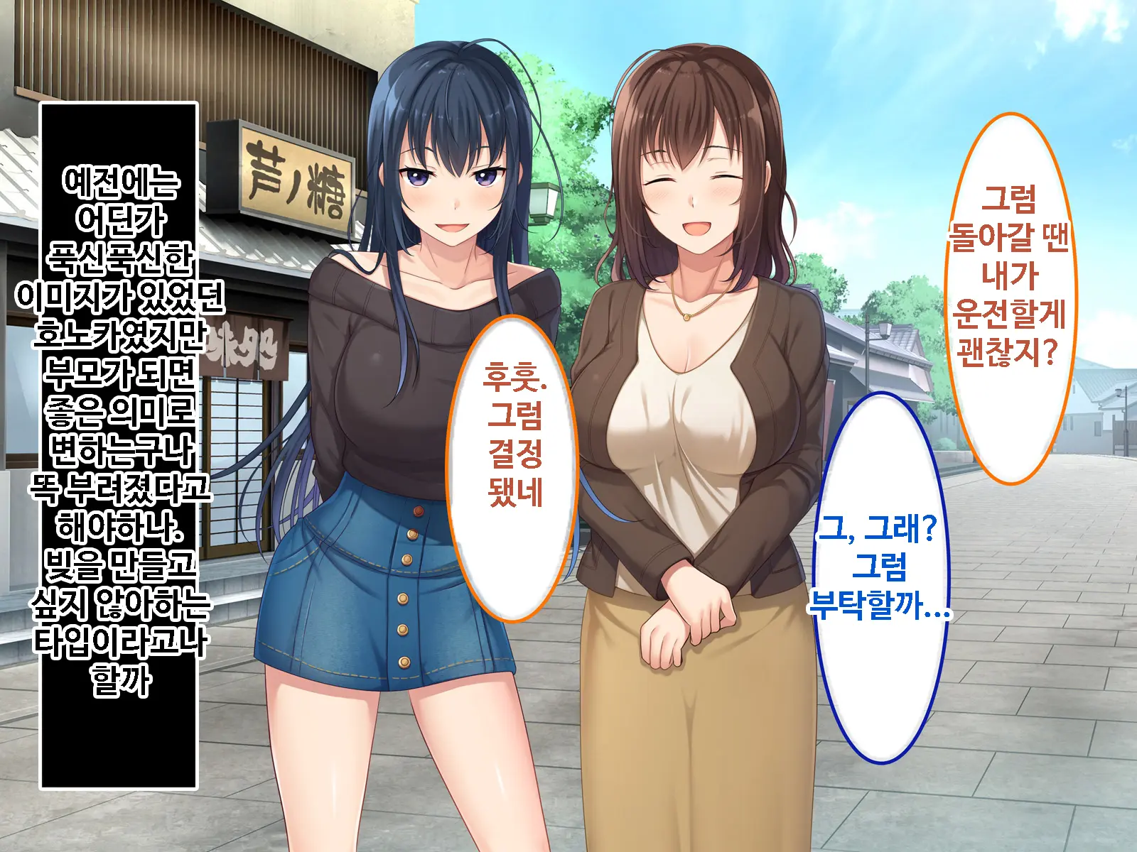 Zoku Hatsukoi No Hito No Musume | 첫사랑의 딸 2